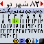 persian farsi